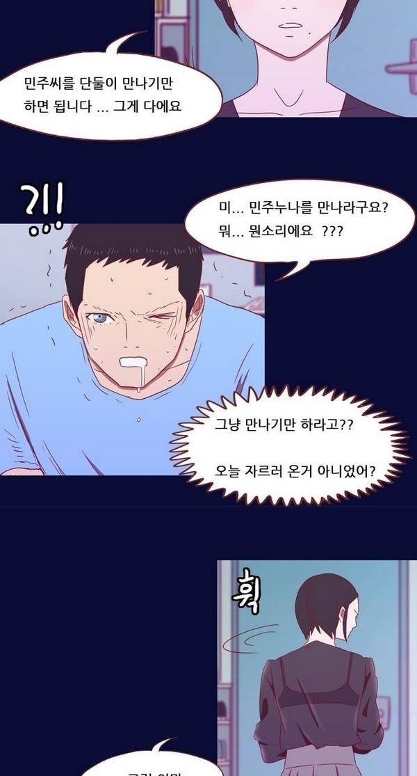 스퍼맨 26화 25