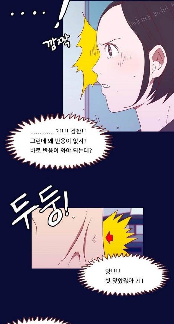 스퍼맨 26화 27