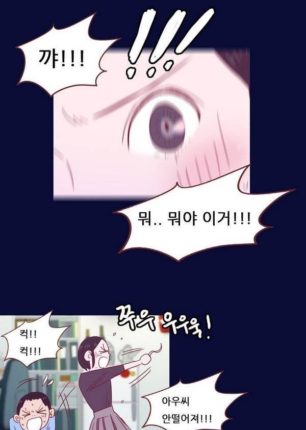 스퍼맨 26화 33