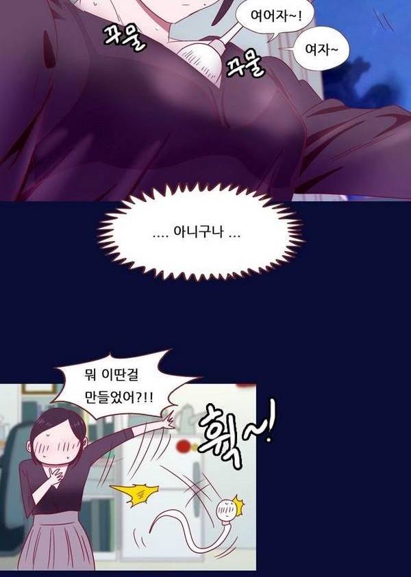 스퍼맨 26화 35