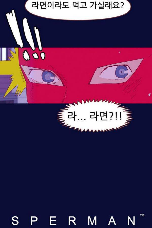 스퍼맨 36화 4