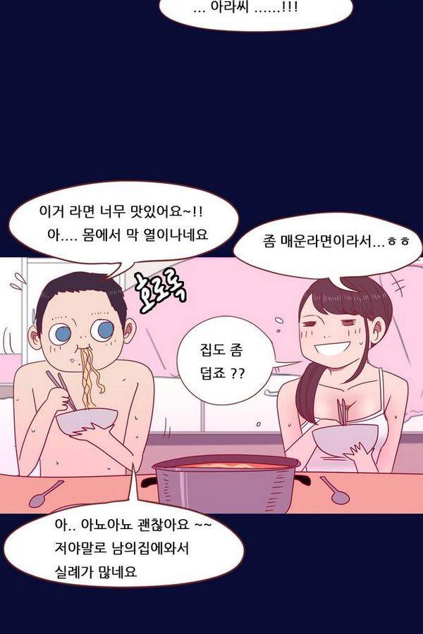 스퍼맨 36화 12