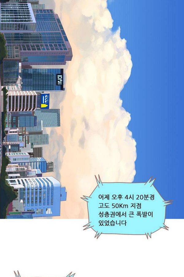 스퍼맨 46화 3