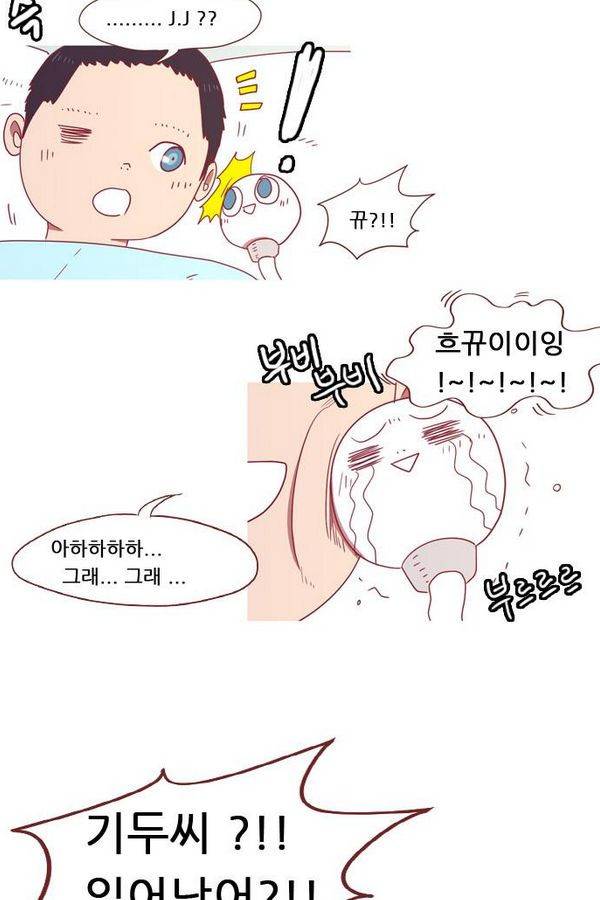 스퍼맨 46화 10