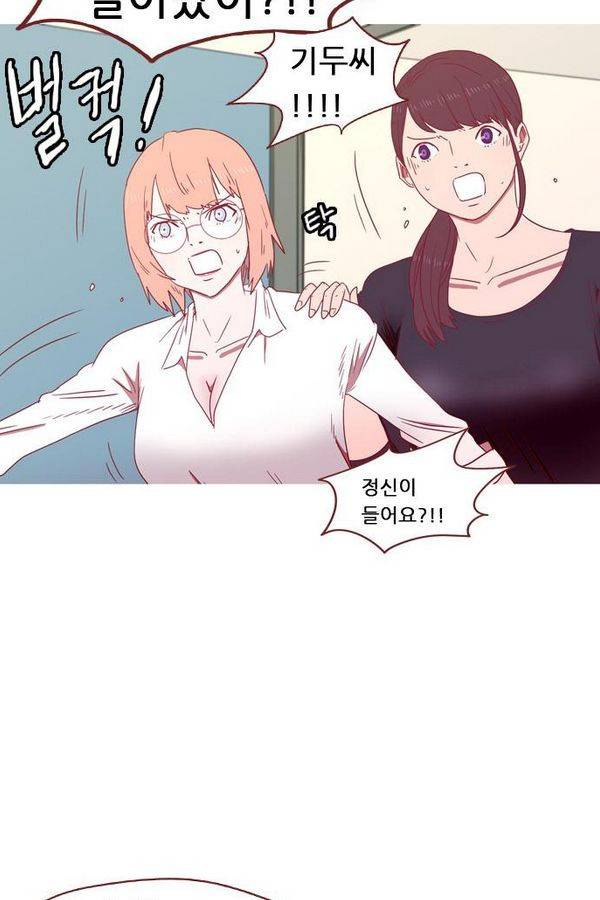 스퍼맨 46화 11
