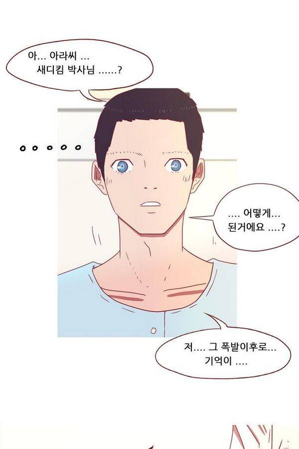스퍼맨 46화 12