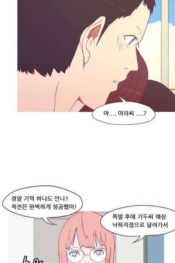 스퍼맨 46화 15
