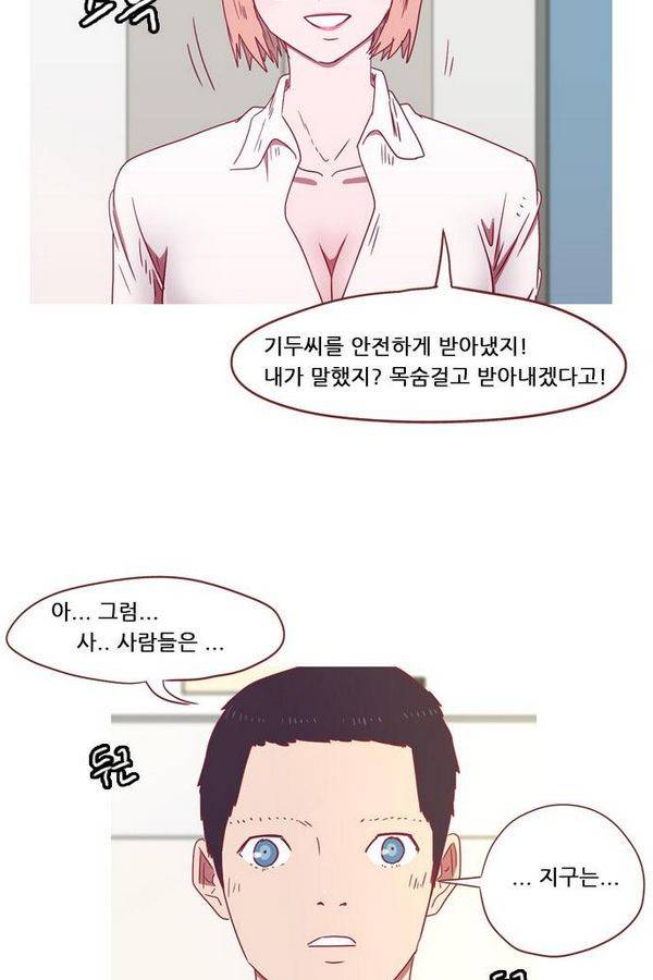 스퍼맨 46화 16
