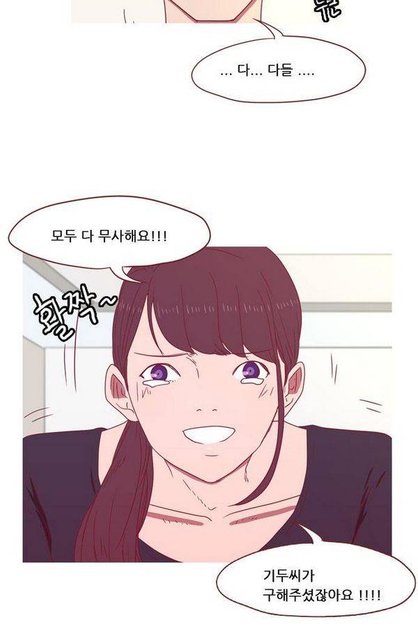스퍼맨 46화 17