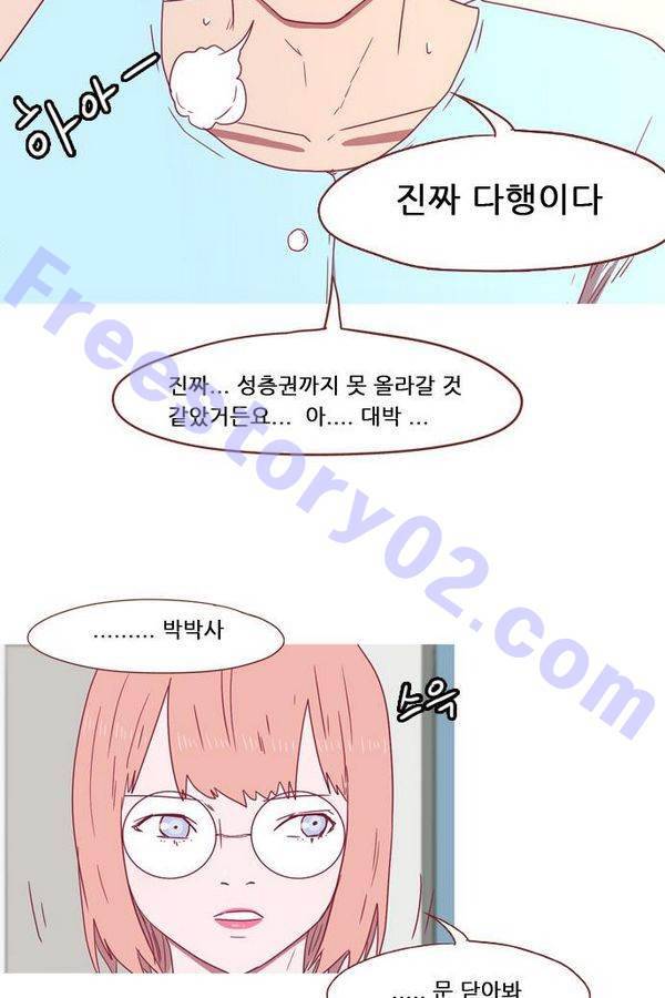 스퍼맨 46화 19