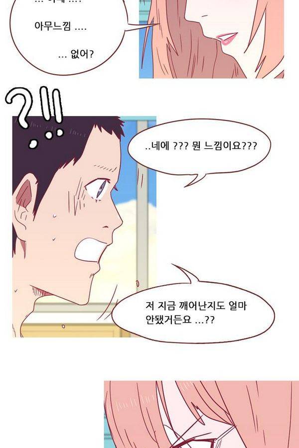 스퍼맨 46화 23