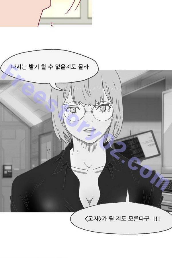 스퍼맨 46화 25