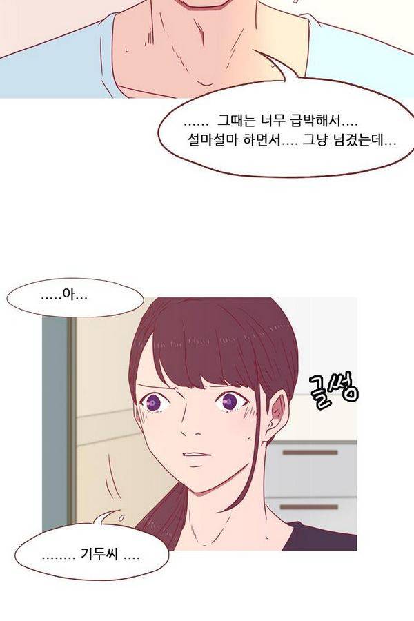 스퍼맨 46화 29