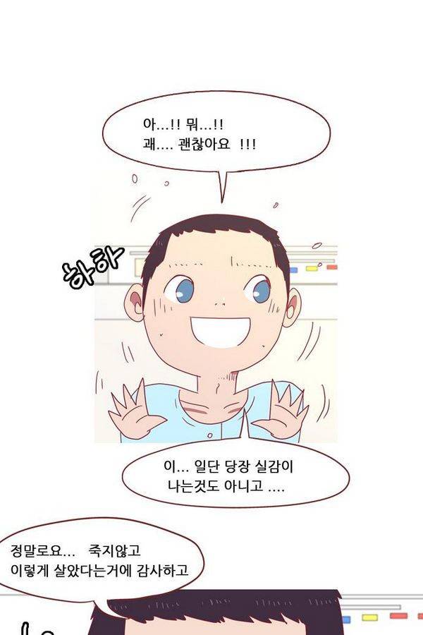 스퍼맨 46화 30