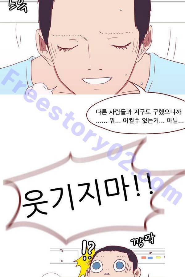 스퍼맨 46화 31