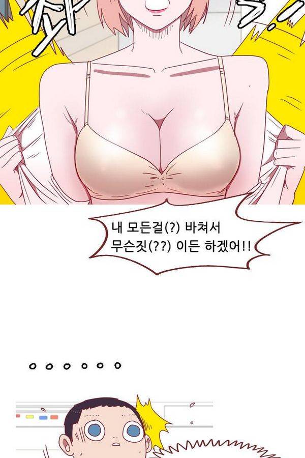 스퍼맨 46화 33