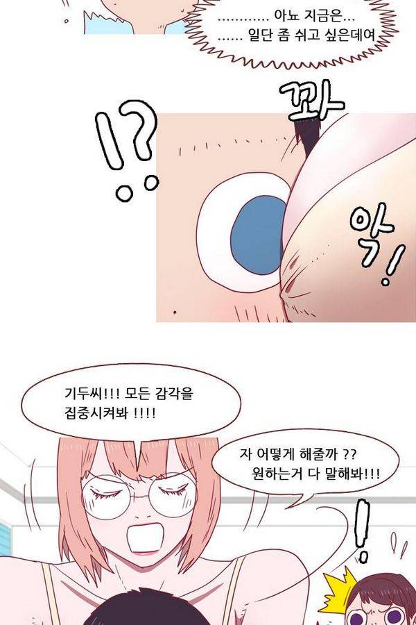 스퍼맨 46화 34