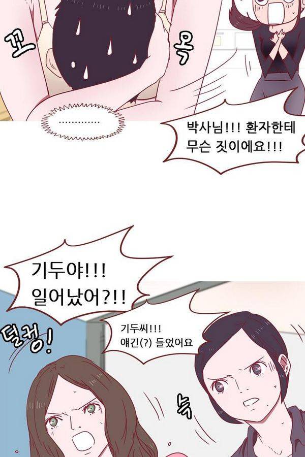 스퍼맨 46화 35
