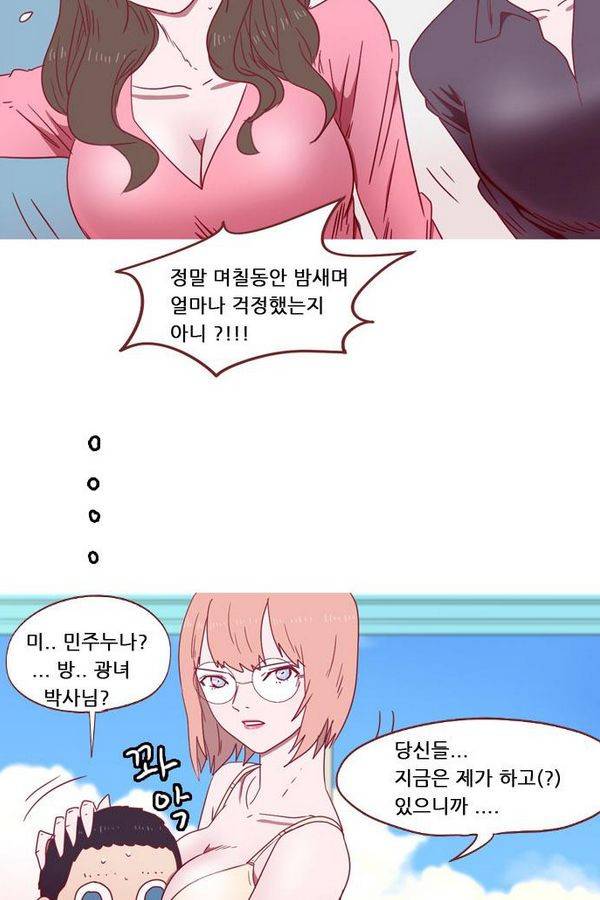 스퍼맨 46화 36