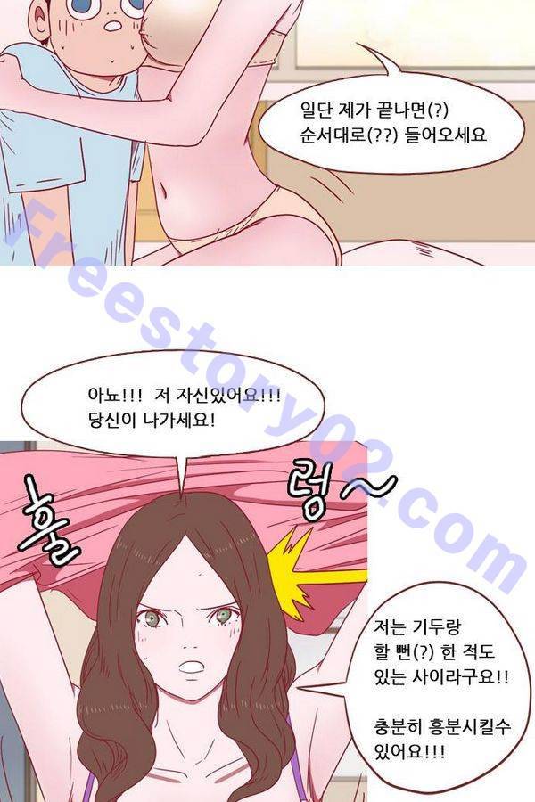 스퍼맨 46화 37