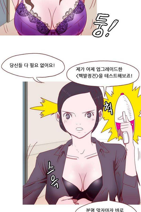 스퍼맨 46화 38