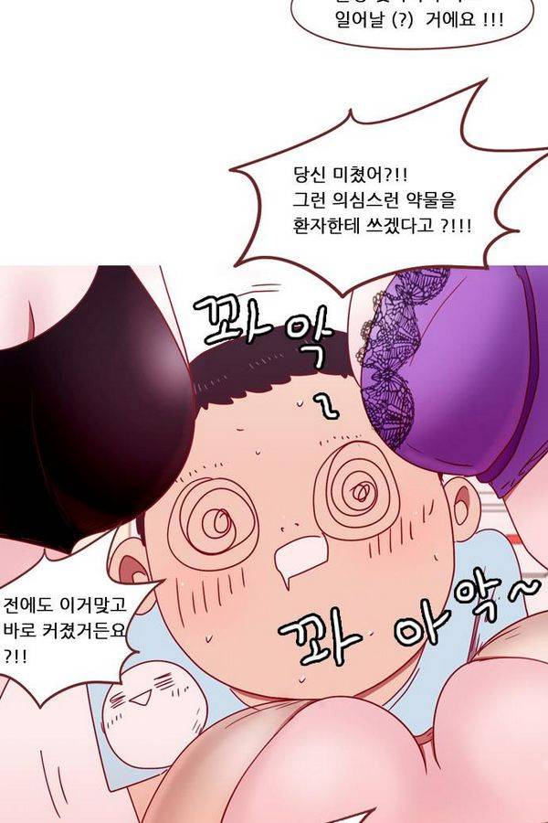 스퍼맨 46화 39