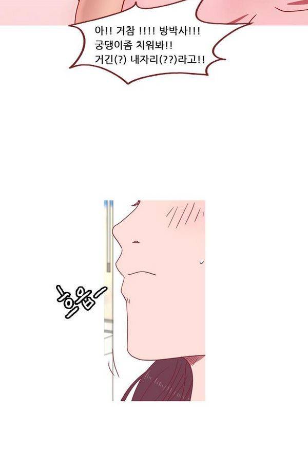 스퍼맨 46화 40