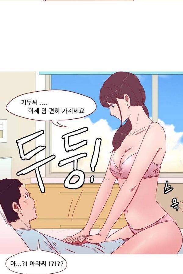 스퍼맨 46화 47