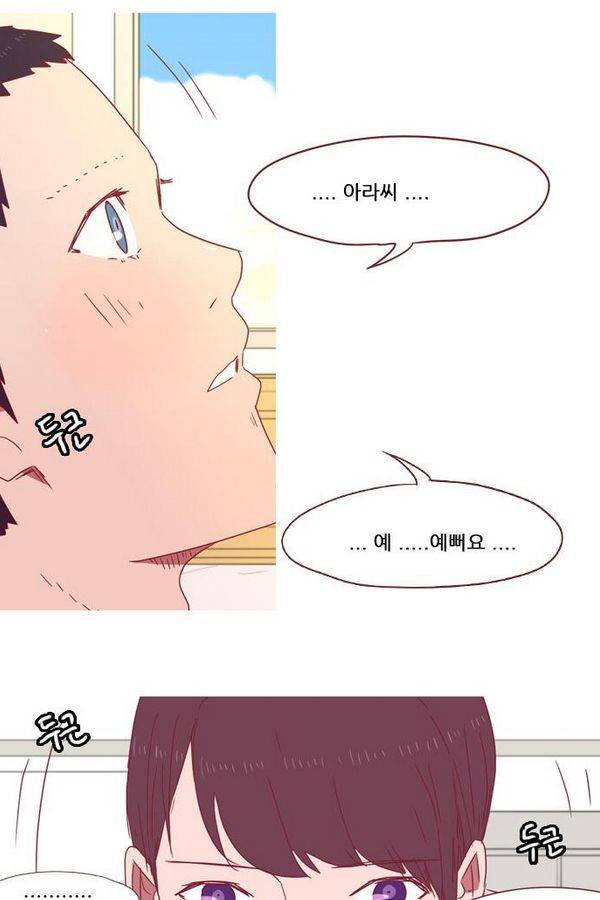 스퍼맨 46화 50