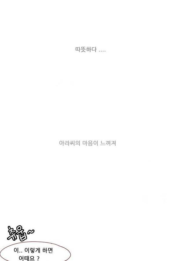 스퍼맨 46화 53