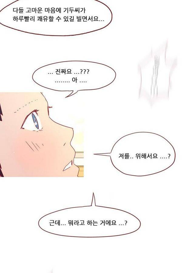 스퍼맨 46화 56