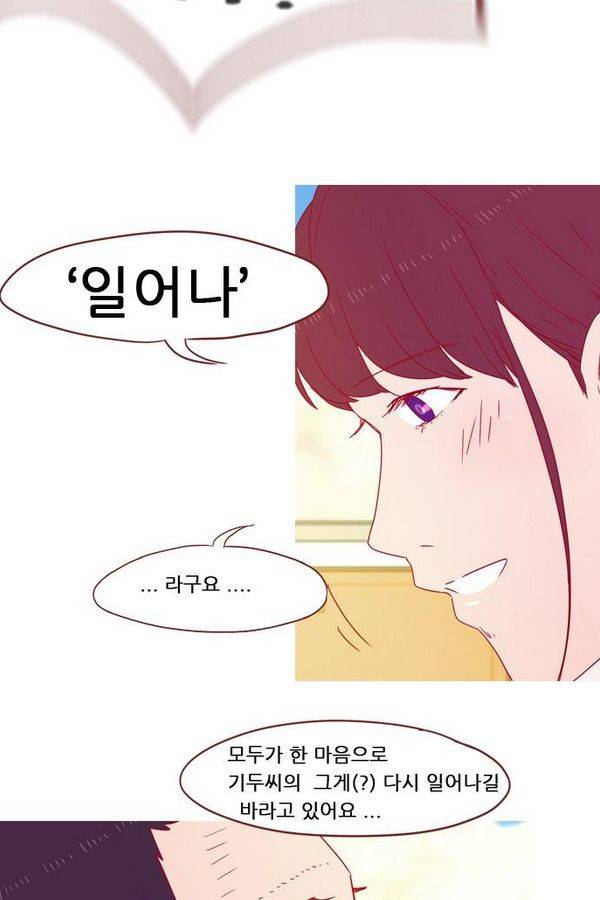 스퍼맨 46화 60