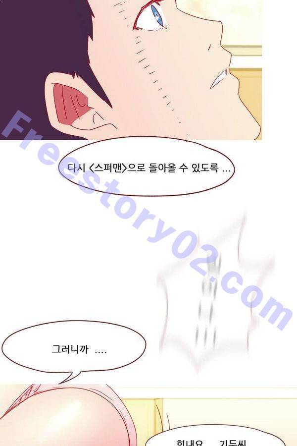 스퍼맨 46화 61