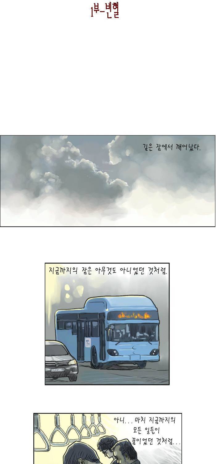 아네미아 시즌 1 7화 4