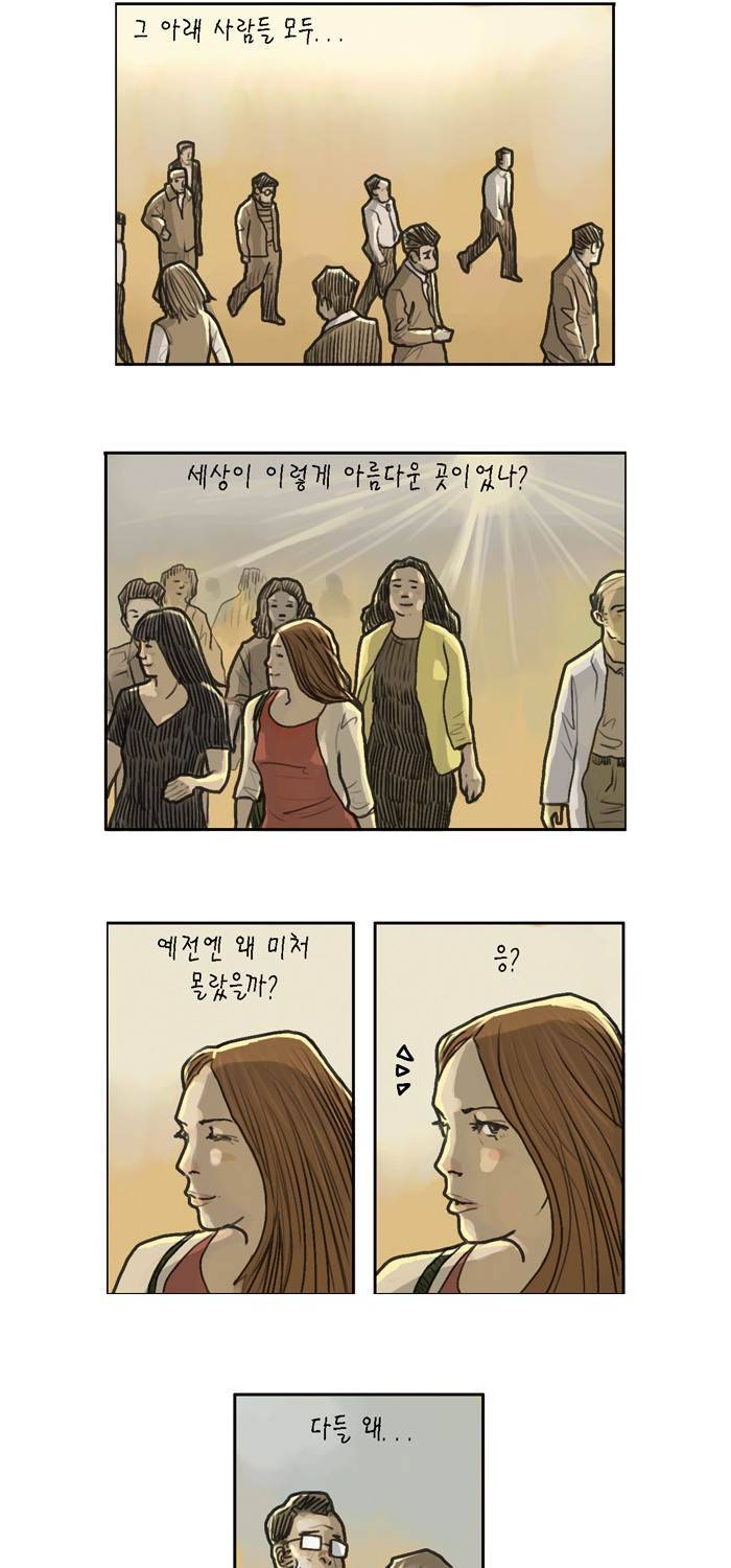 아네미아 시즌 1 7화 7