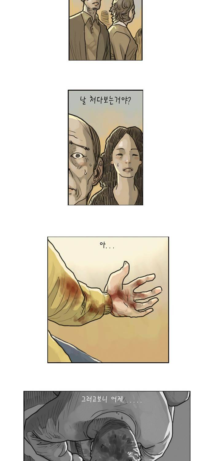 아네미아 시즌 1 7화 8
