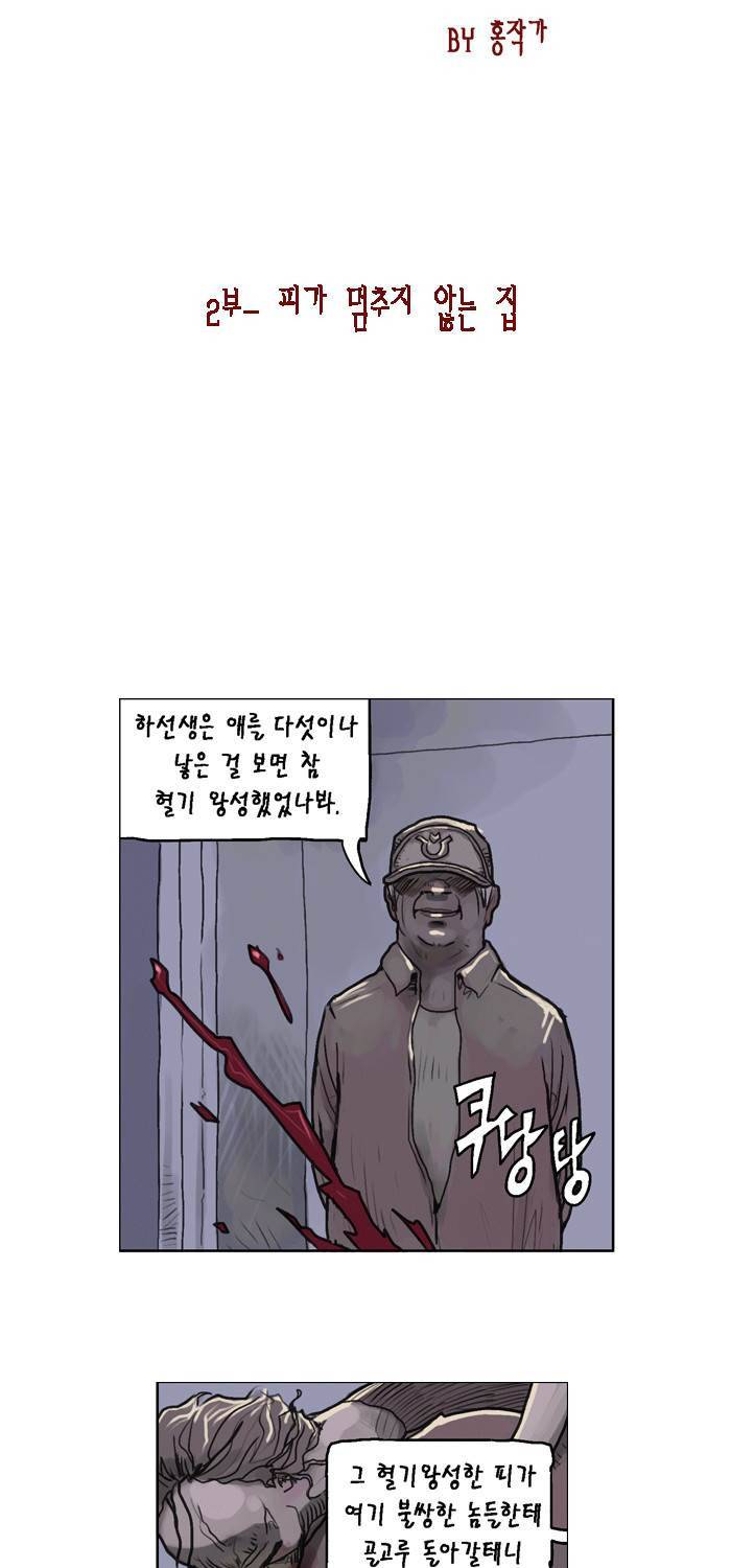아네미아 시즌 2 8화 3