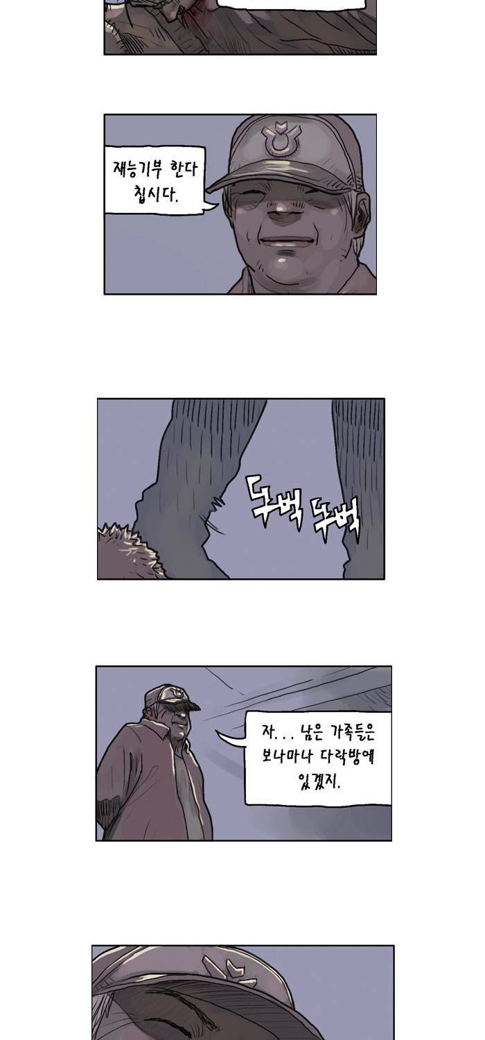 아네미아 시즌 2 8화 4