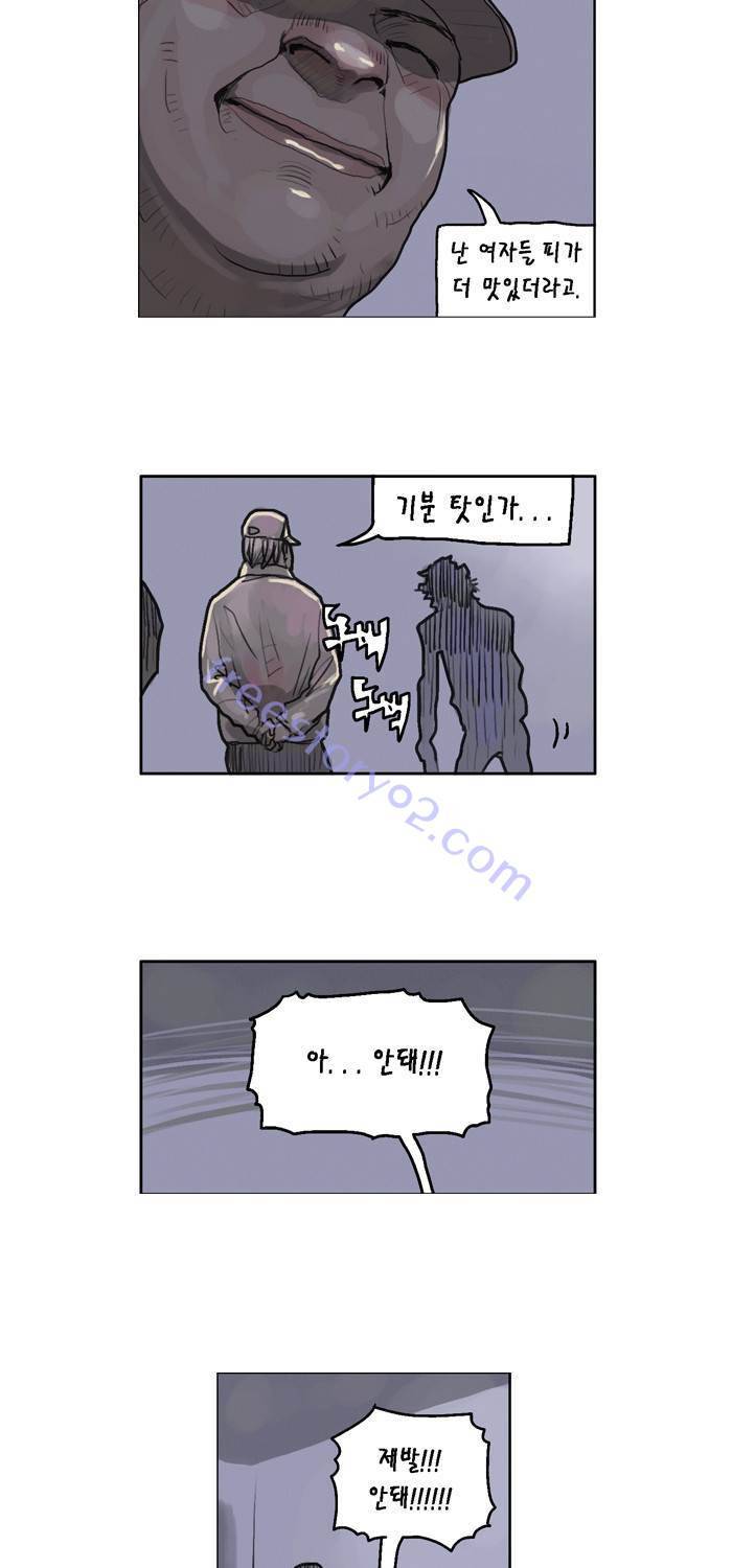 아네미아 시즌 2 8화 5