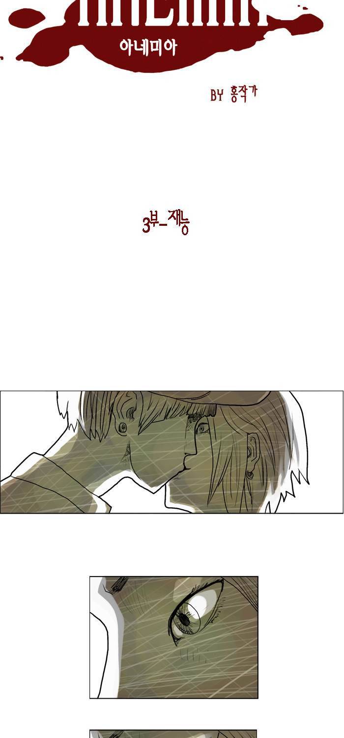 아네미아 시즌 3 6화 3