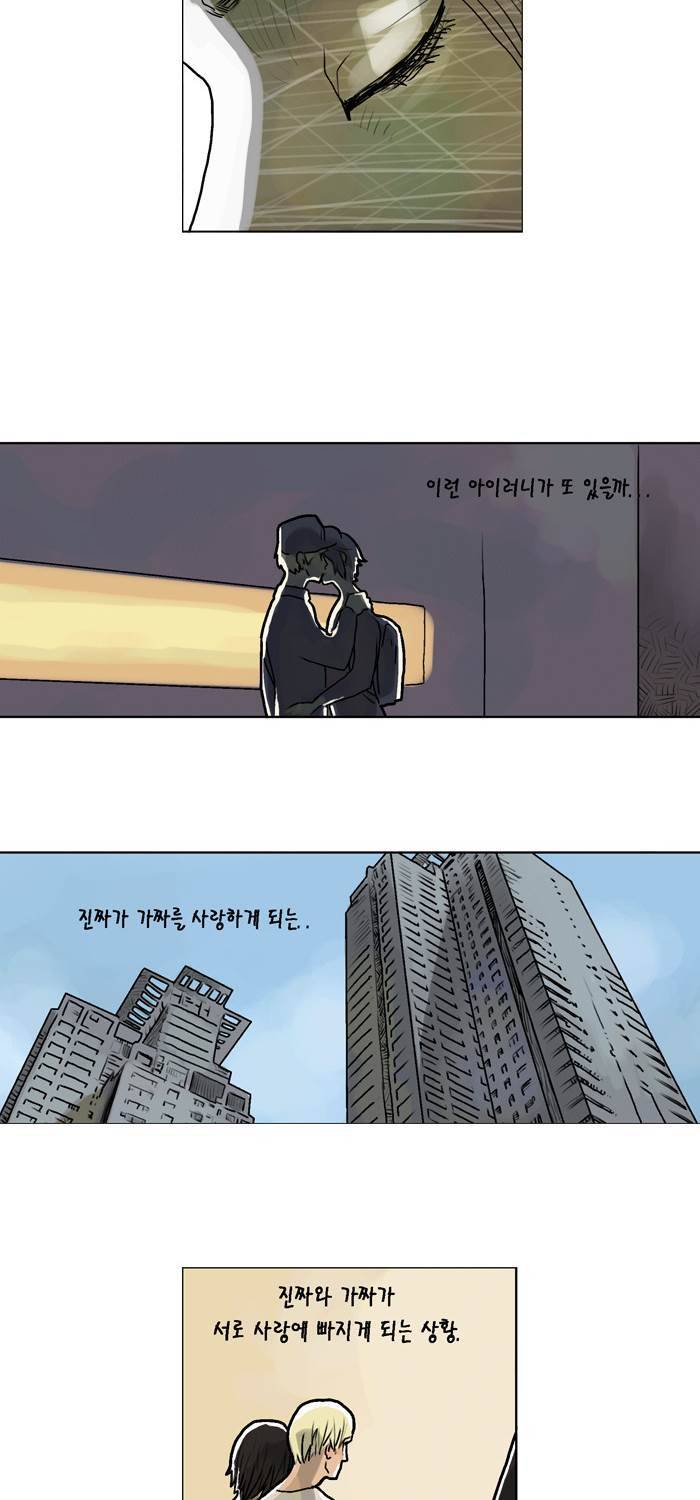 아네미아 시즌 3 6화 4