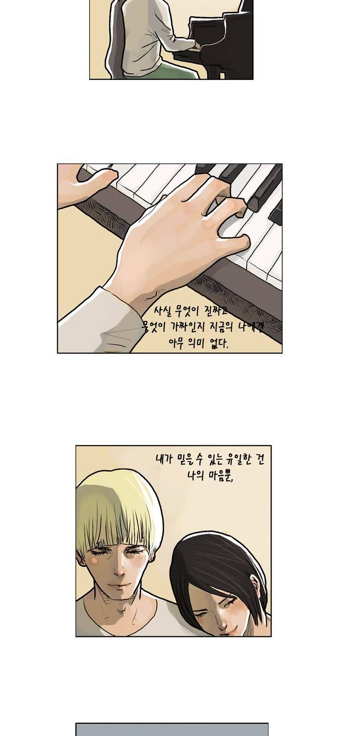아네미아 시즌 3 6화 5