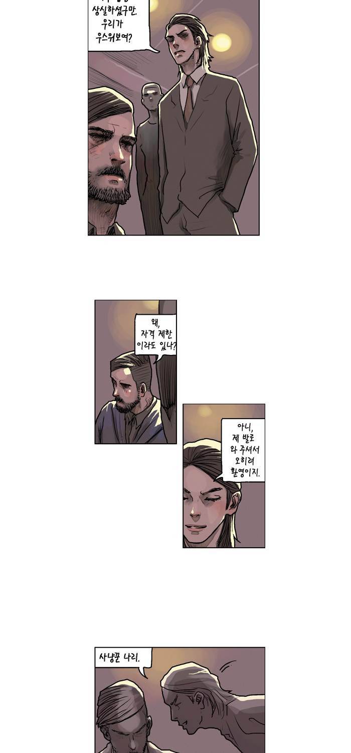 아네미아 시즌 3 16화 4