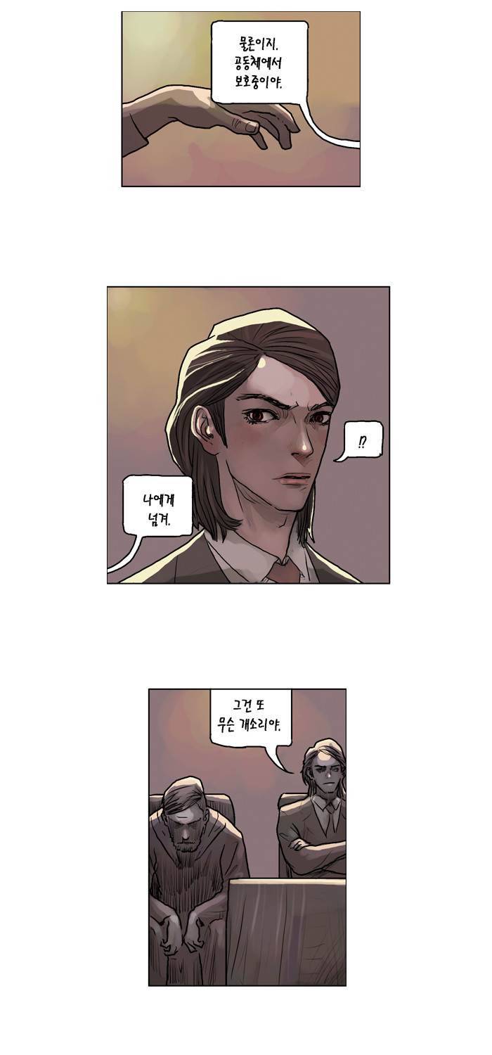 아네미아 시즌 3 16화 7