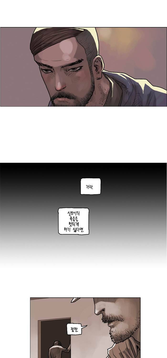 아네미아 시즌 3 16화 8