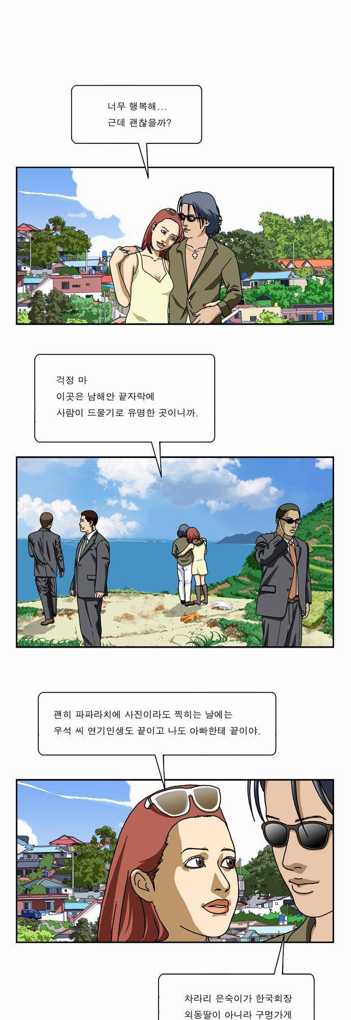 초아 1화 1