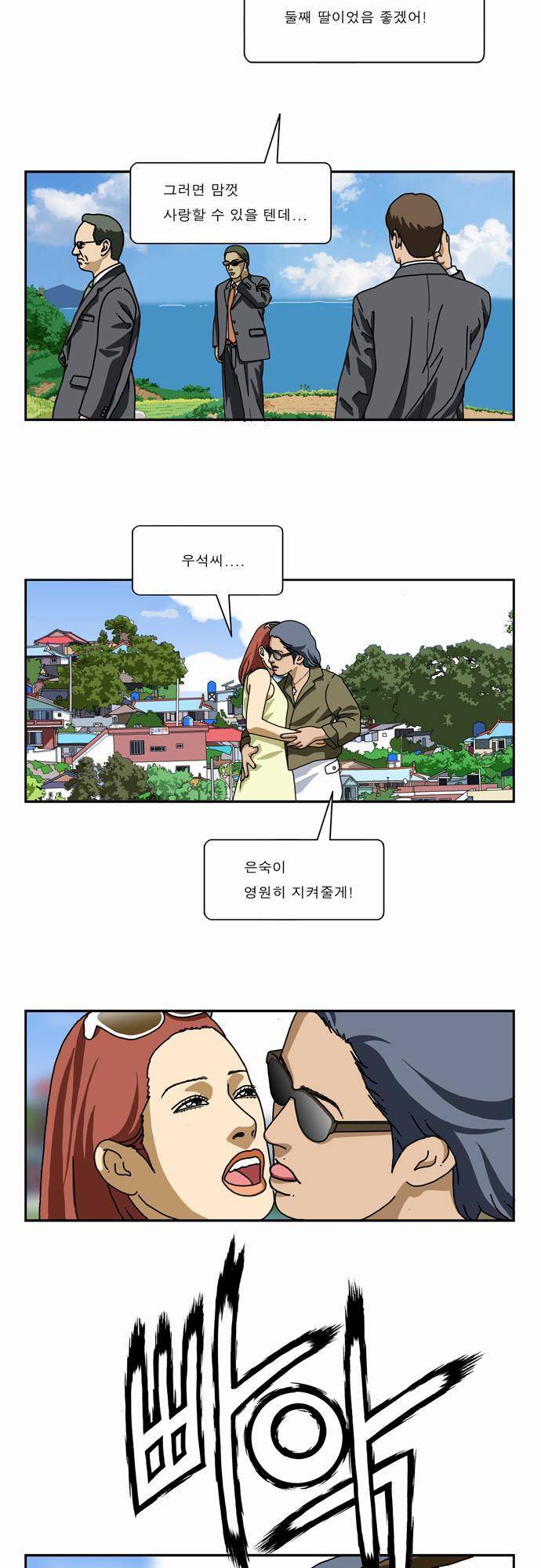 초아 1화 2