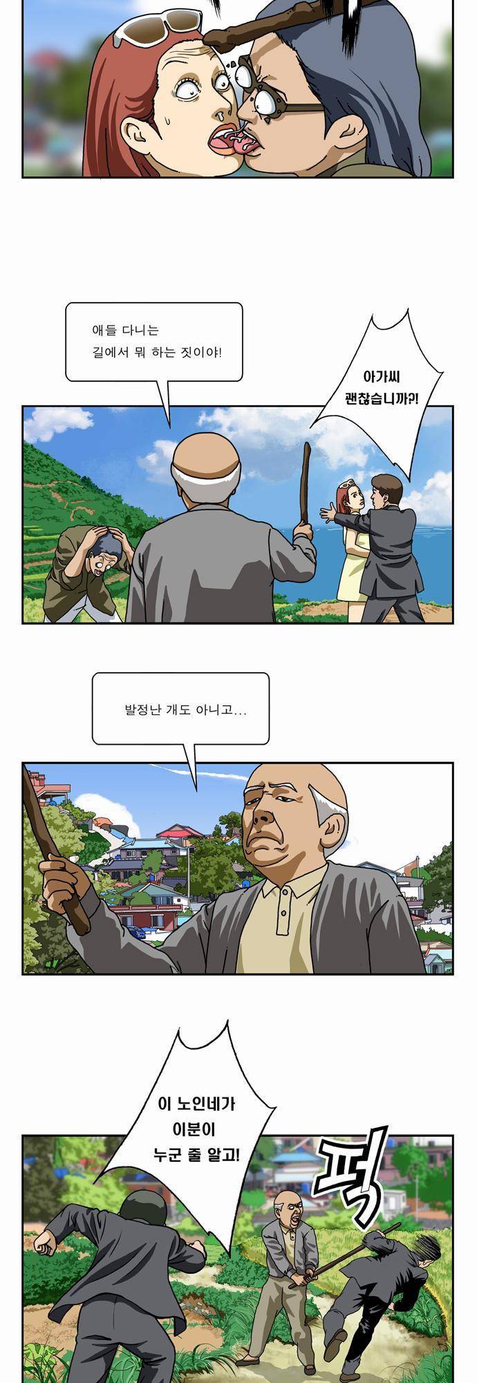 초아 1화 3