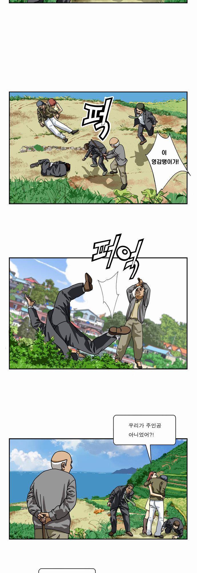 초아 1화 4