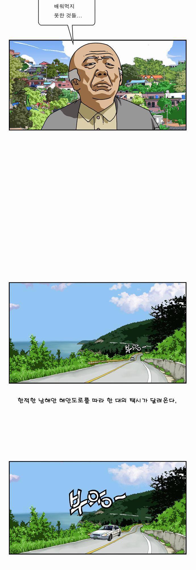 초아 1화 5